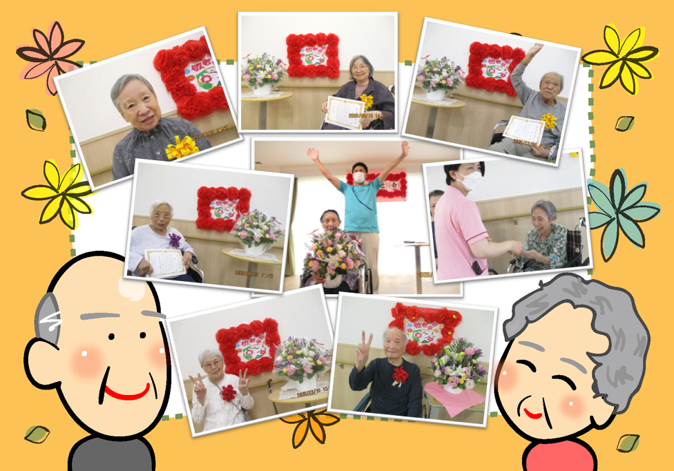 敬老会 敬老会